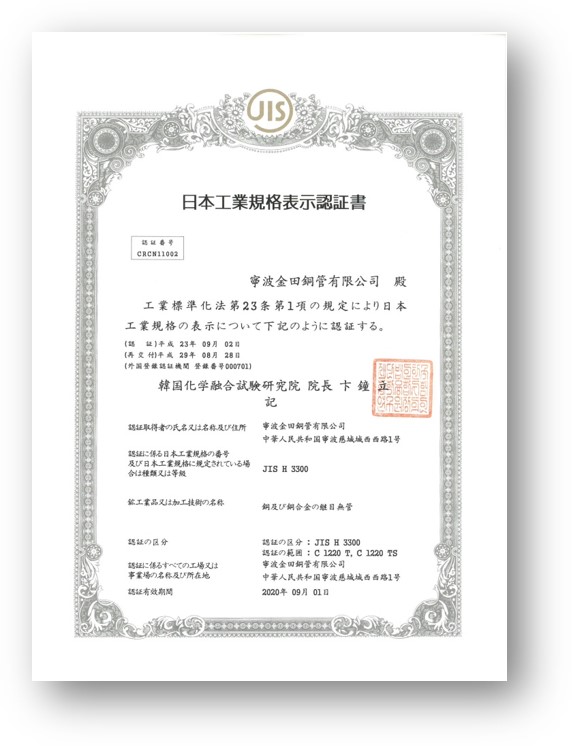 Jintian Copper Industrial Vietnam Co., Ltd About Us