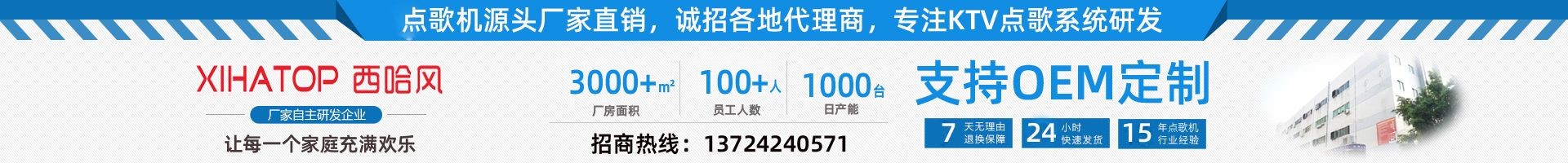 Shenzhen Xihatop Technology Co., Ltd.