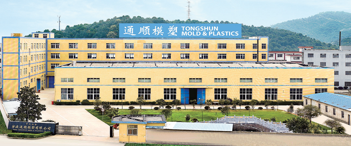 Ningbo Tongshun Plastics Co Ltd