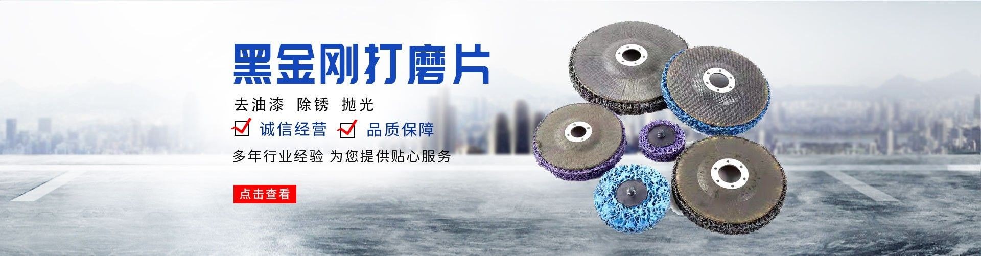 Xingtai Yiwen Abrasives Co. Ltd.