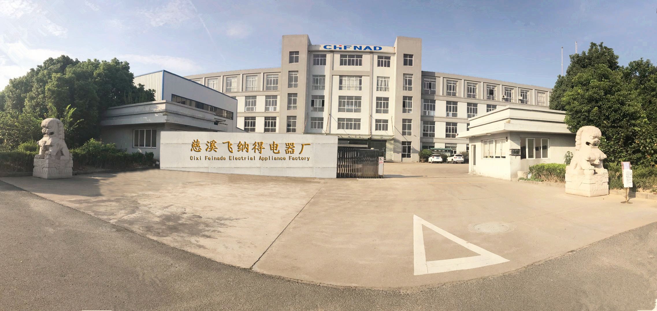 Cixi Feinade Electrical Appliance Plant