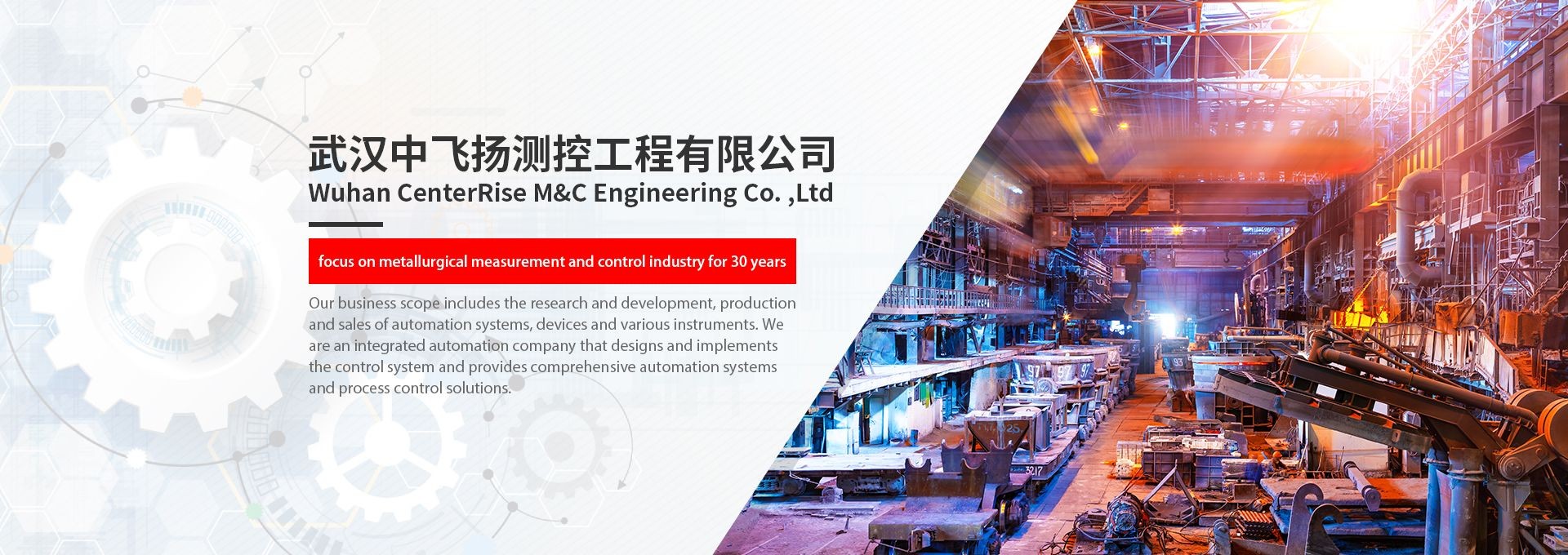 Wuhan CenterRise M&C Engineering CO., Ltd.