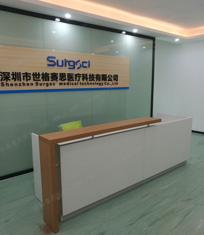 Shenzhen Surgscience medical technology Co.,ltd