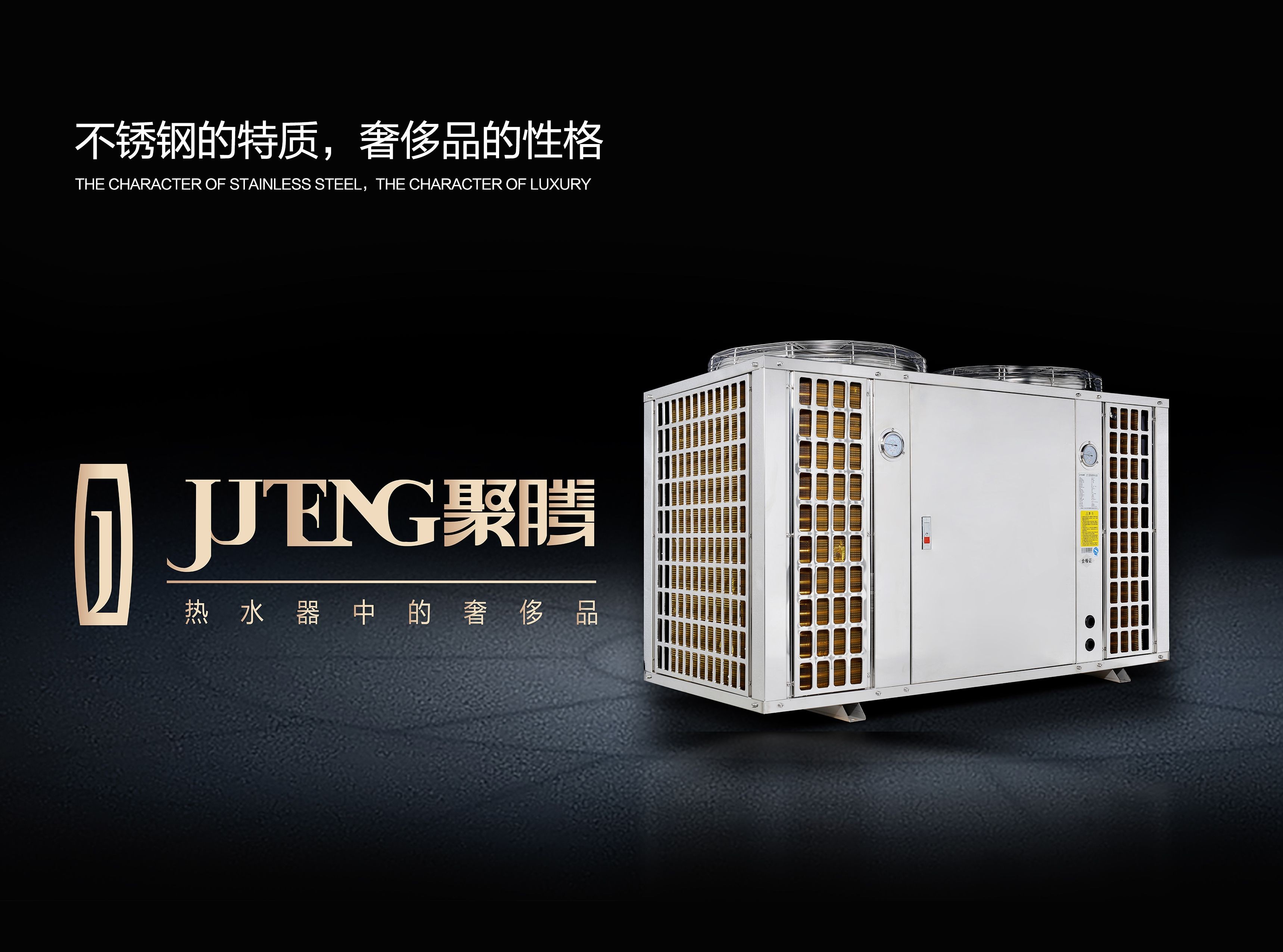 Guangdong JuTeng Heat Pump Manufacturing Ltd