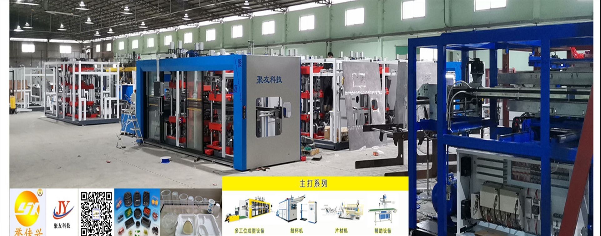 Guangdong Yujiaxing Technology Co., Ltd.