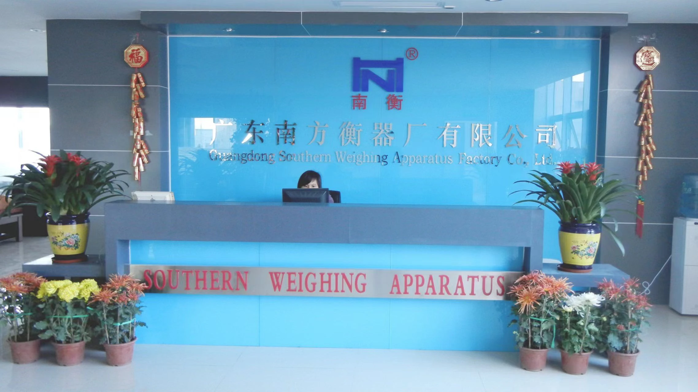 Guangdong nanfang weighing apparatus factory co.,ltd
