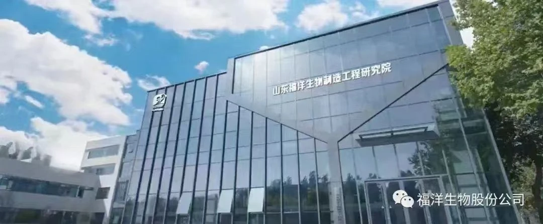Shandong Fuyang Bio-Tech Co.,Ltd