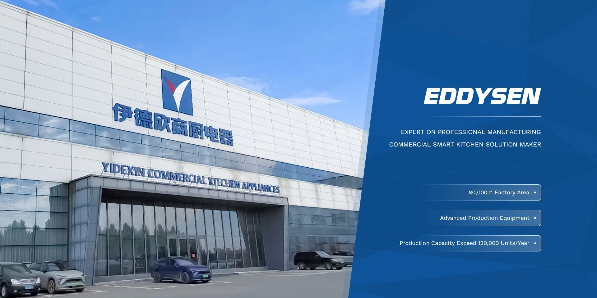 Hangzhou Eddysen Catering Equipment Co., Ltd.