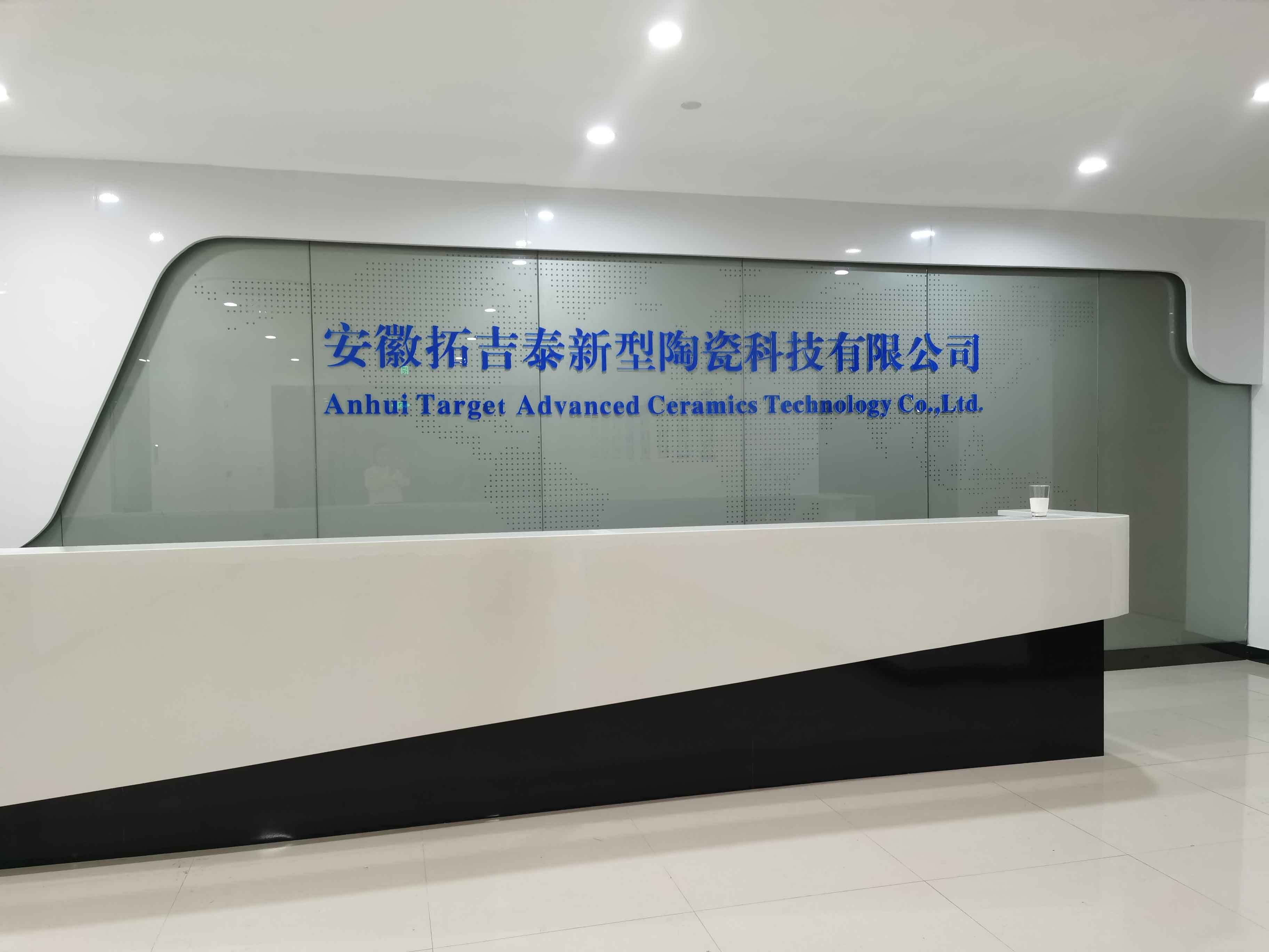 Anhui Target Advanced Ceramics Technology Co; Ltd