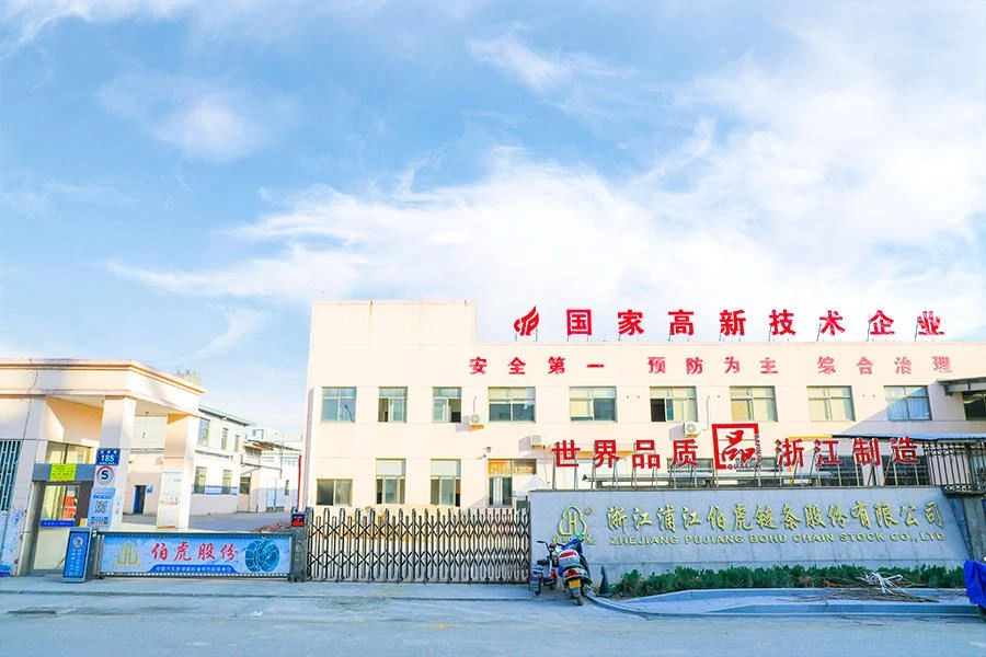 Zhejiang Pujiang Bohu Chain Stock Co., Ltd.