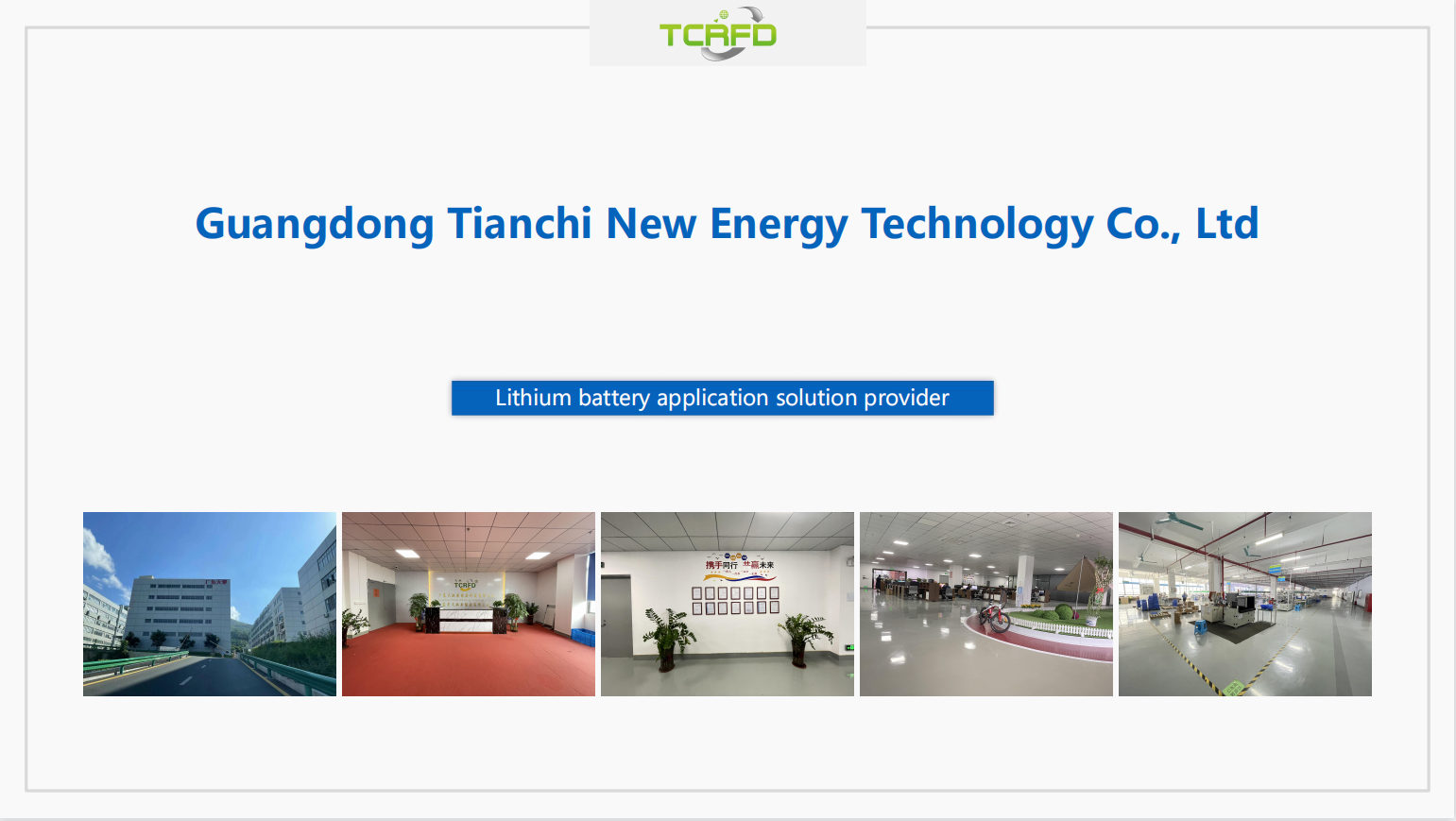 Guangdong Tianchi New Energy Technology Co., Ltd