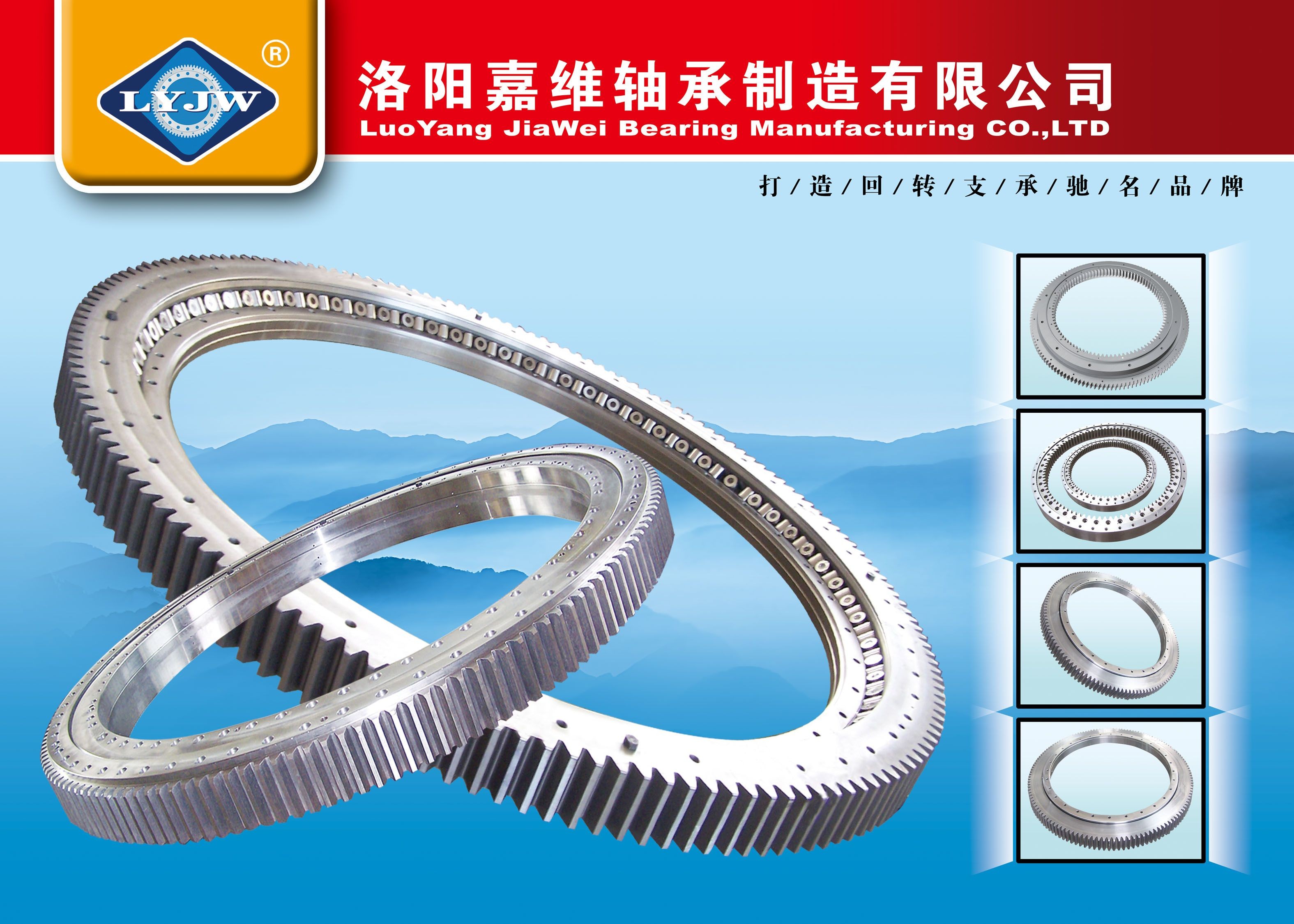 luoyang jiawei bearing manufacturing co.,ltd