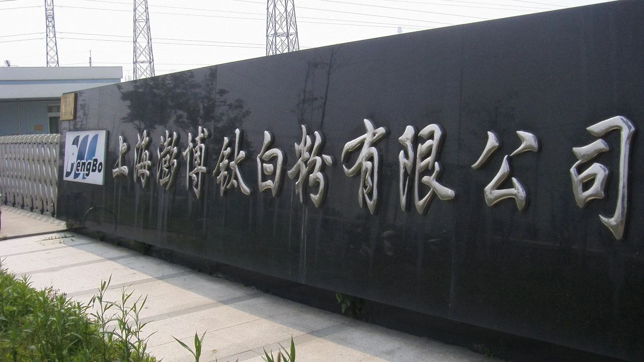 Shanghai Pengbo Titanium Dioxide Co.,Ltd