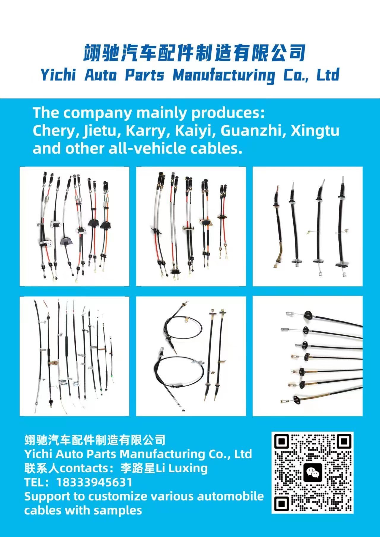 Yichi Auto Parts Manufacturing Co., Ltd.