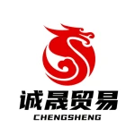 Chengsheng Trade
