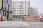 Baoding Xiongshengzhe Luggage Manufacturing Co., Ltd.