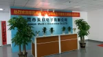 Dongguan Meixin Electronics Co., Ltd.