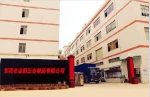 Dongguan Yetu Hardware Products Co., Ltd.