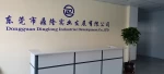 Dongguan Dinglong Industrial Development Co., Ltd.