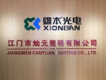 Jiangmen Canyuan Lighting Co., Ltd.