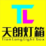 Shenzhen Tianlang Advertising Media Co., Ltd.