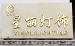 Linhai Xingli Lighting Co., Ltd.