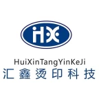 Shenzhen Huixin Hot Stamping Technology Co., Ltd.