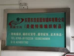 Dongguan Haomei Clothing Accessories Co., Ltd.