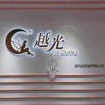 Pujiang Yue Guang Cosmetics Co., Ltd.