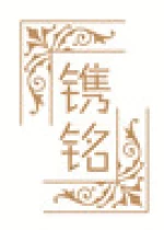 Yiwu Juanming Decorative Material Co., Ltd.