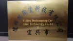Yixing Dexineng Ceramic Technology Co., Ltd.