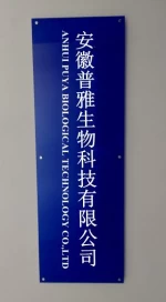 Anhui Puya Biological Technology Co., Ltd.