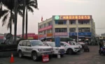 Guangzhou Zhenhua Auto Parts Trading Co., Ltd.