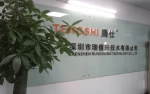 Shenzhen Ruixinxing Technology Co., Ltd.