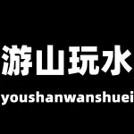 Weifang Youshanwanshui Outdoor Products Co., Ltd.