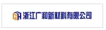 Zhejiang Guanghe New Material Co., Ltd.