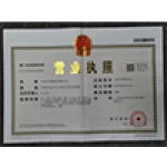 Dongguan Hui Li Apparel Co., Ltd.