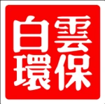 Ma’anshan Baiyun Environment Protection Equipment Co.,Ltd
