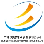 Guangzhou Hongtu Refrigeration Equipment Co., Ltd.