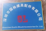 Shenzhen Guolin Mould Accessories Co., Ltd.