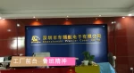 Shenzhen Premier Cocar Co., Ltd.