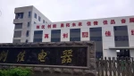 Jiangyin Chuangjia Electrical Co., Ltd.