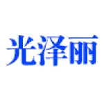 Jinhua Guangzeli Daily Necessities Co., Ltd.