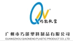Guangzhou Qiaoneng Plastic Product Co., Ltd.