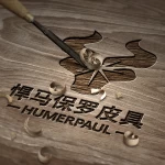 Humerpaul (Guangdong) Leather Co., Ltd.