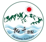Jinhua Kaisheng Auto Parts Co., Ltd.