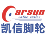 Dongguan Carsun caster Co., Ltd