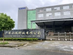 Guangdong Xiaoyuan Technology Co., Ltd.