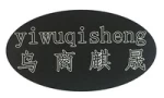 Yiwu Qisheng Import &amp; Export Co., Ltd.