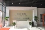 Wuxi Xinchenjiayou Trading Co., Ltd.